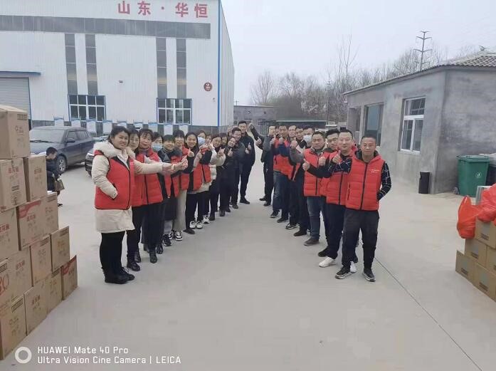 華恒大家庭，齊心協力，共創輝煌